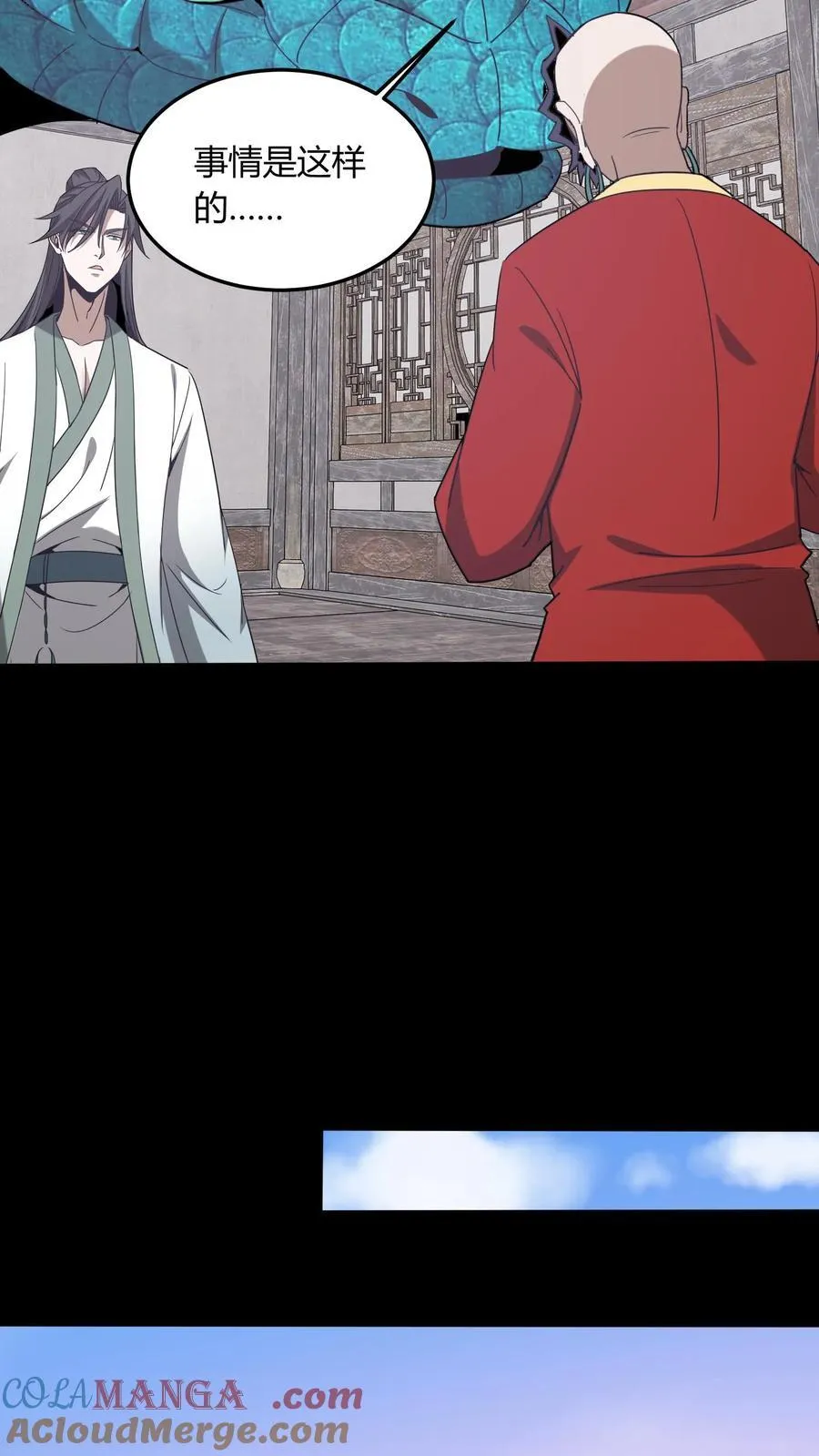 第710话 曼珠沙华之子 第31页