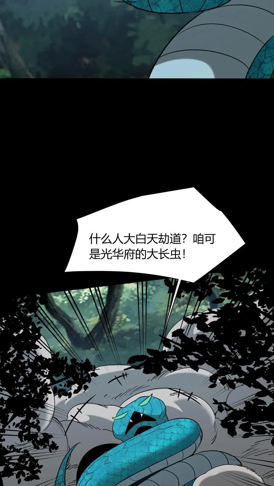 第710话 曼珠沙华之子 第36页
