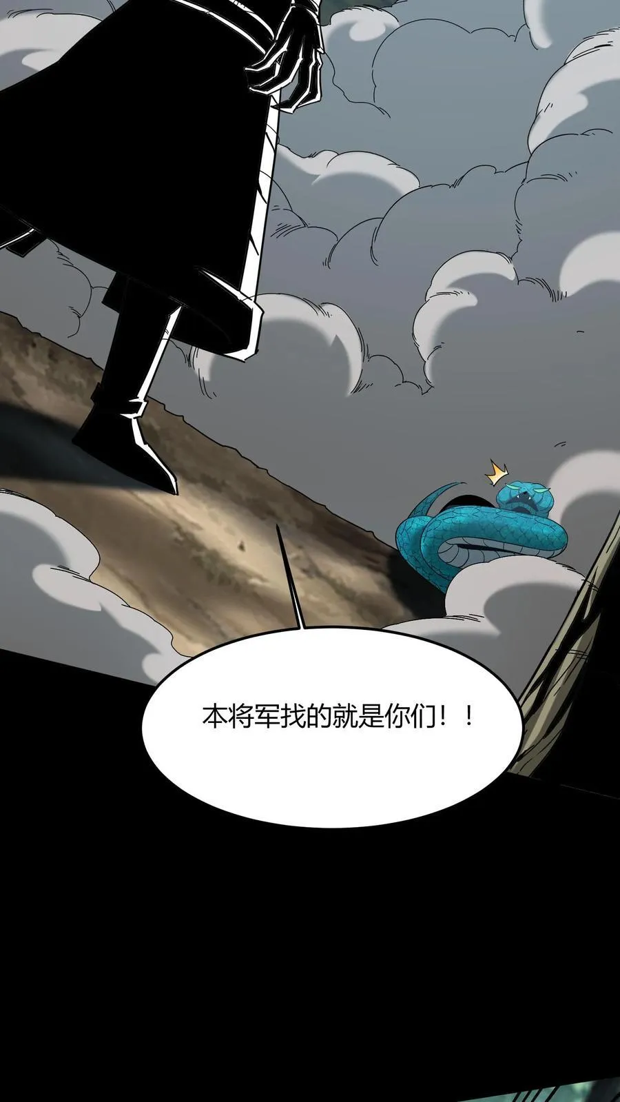 第710话 曼珠沙华之子 第38页