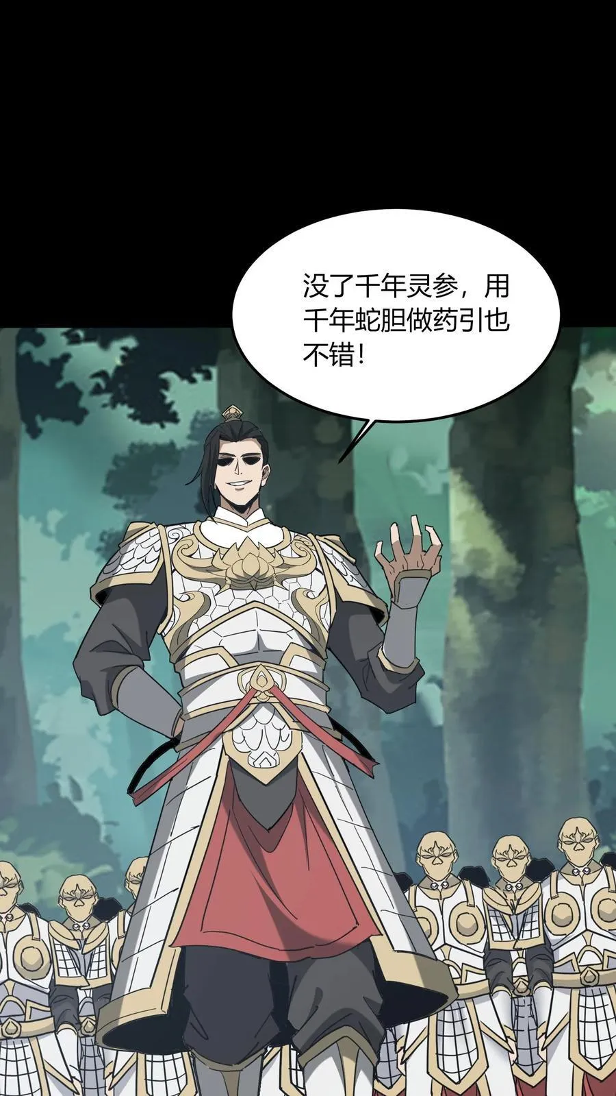 第711话 人间大炮再启动 第2页