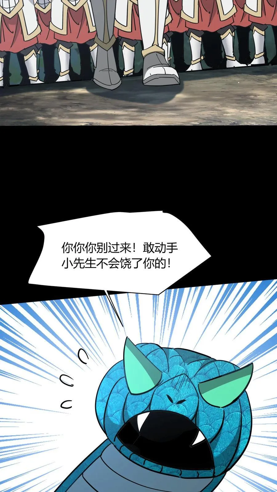 第711话 人间大炮再启动 第3页