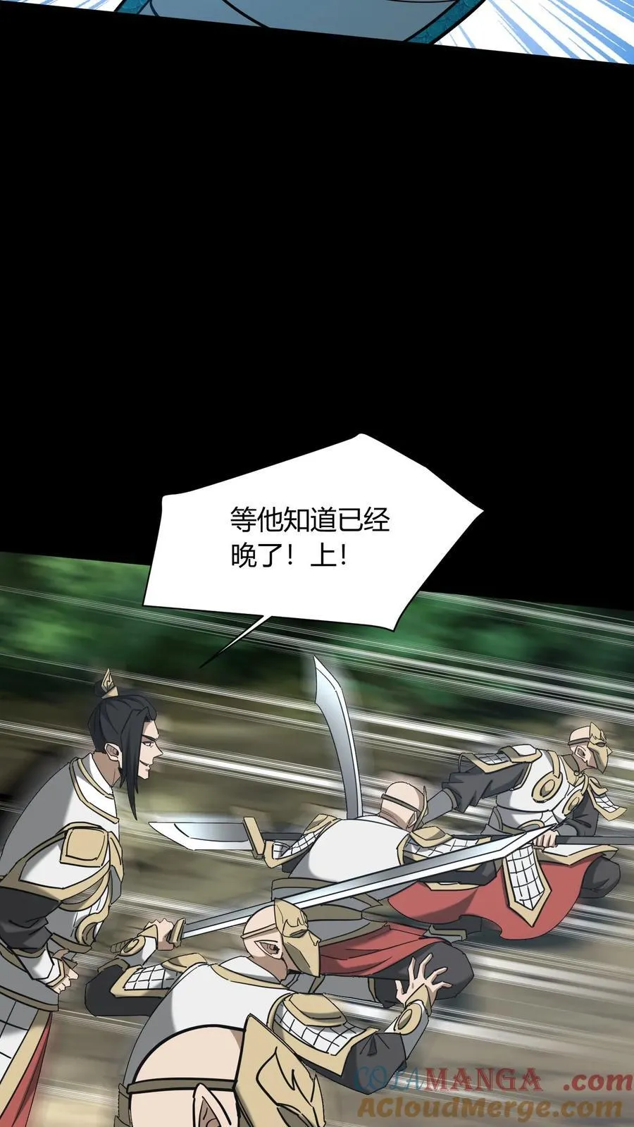 第711话 人间大炮再启动 第4页