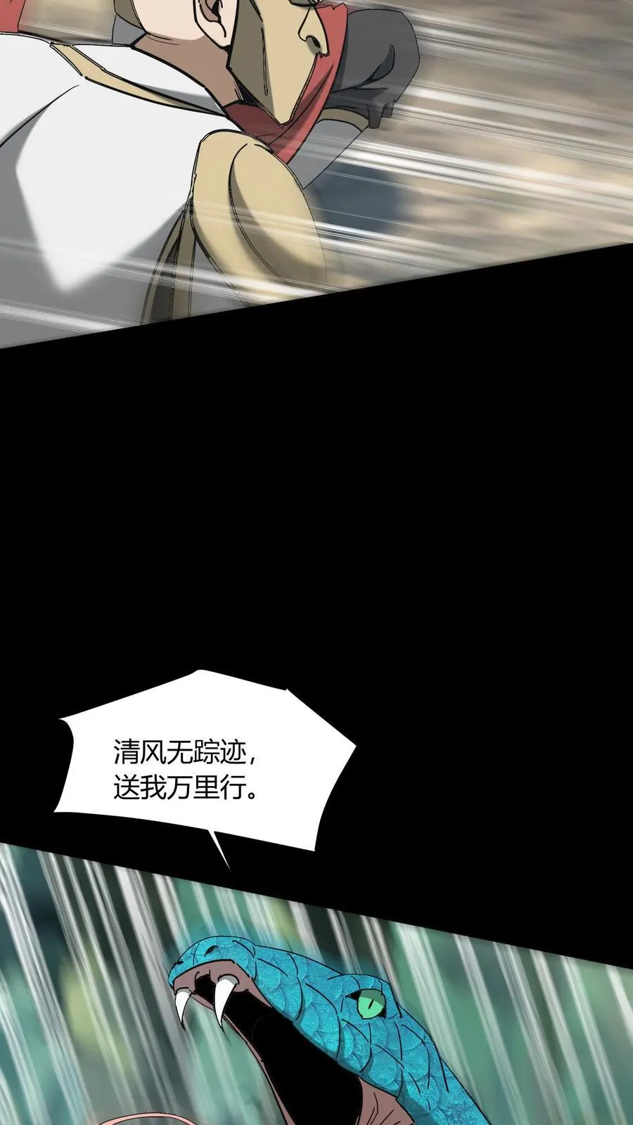 第711话 人间大炮再启动 第5页