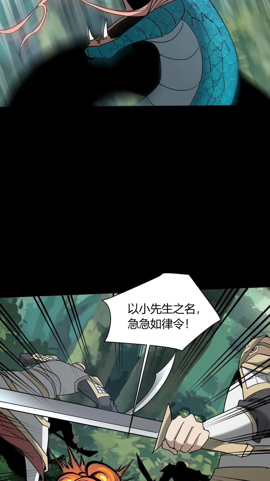 第711话 人间大炮再启动 第6页