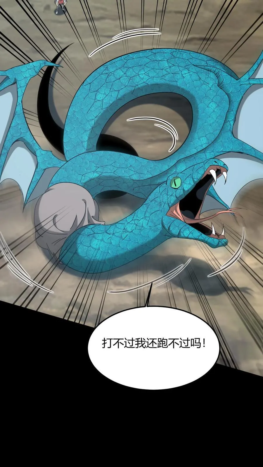 第711话 人间大炮再启动 第8页