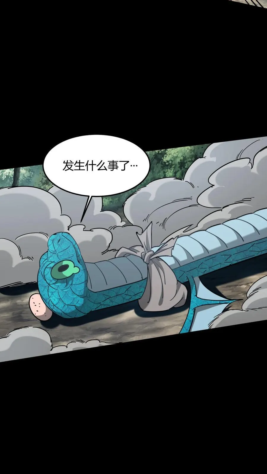 第711话 人间大炮再启动 第12页