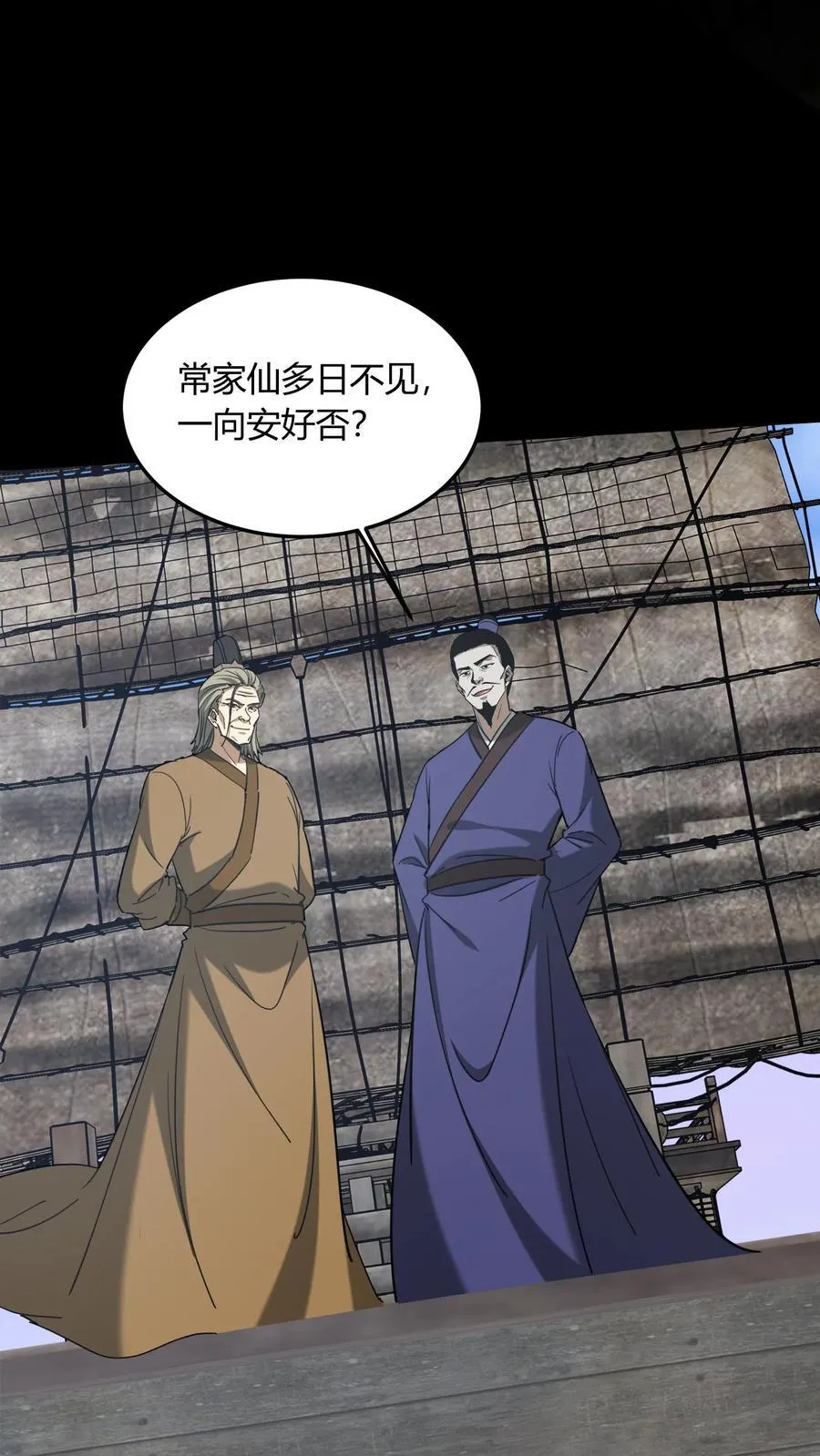 第711话 人间大炮再启动 第14页