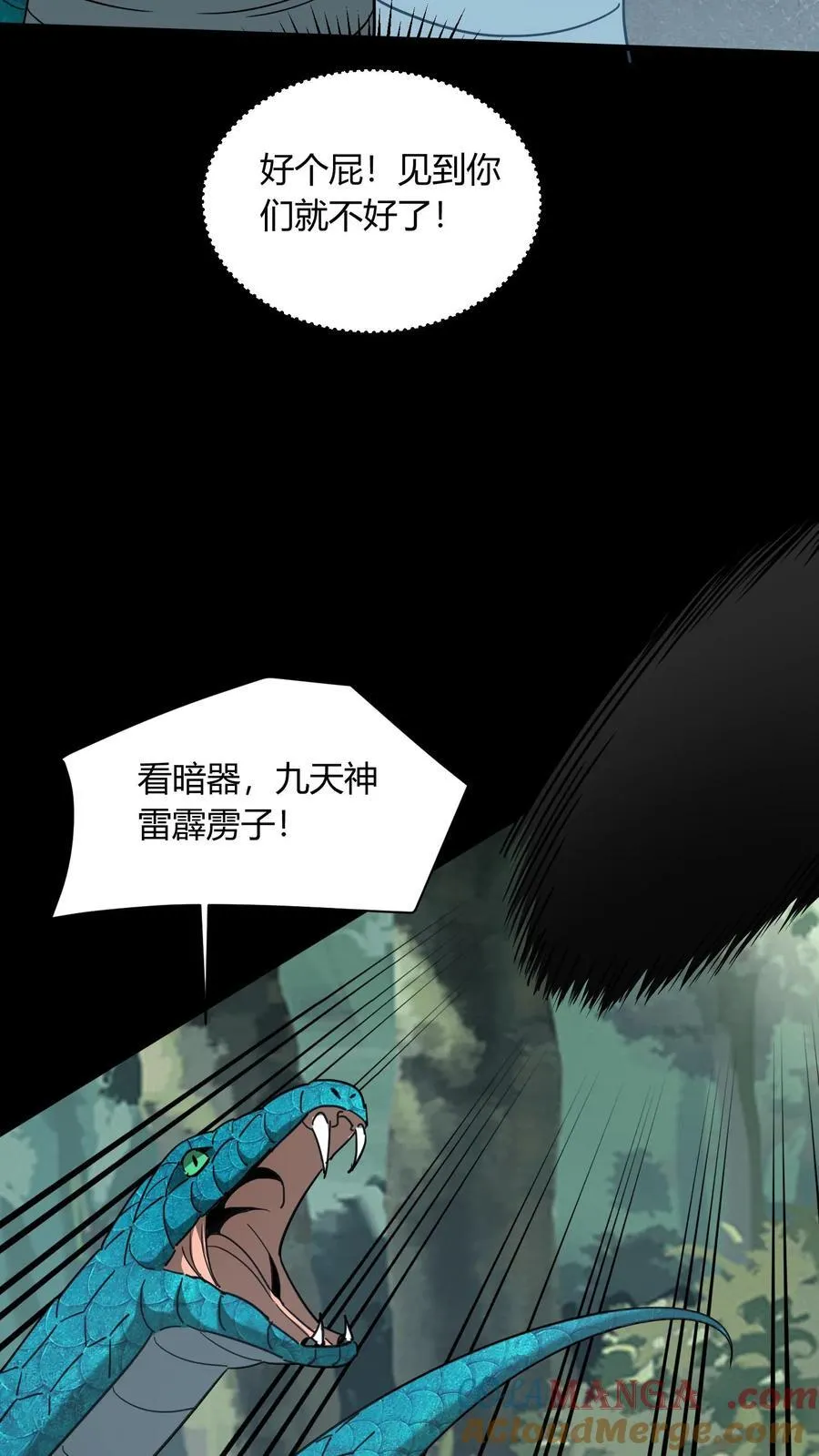 第711话 人间大炮再启动 第16页