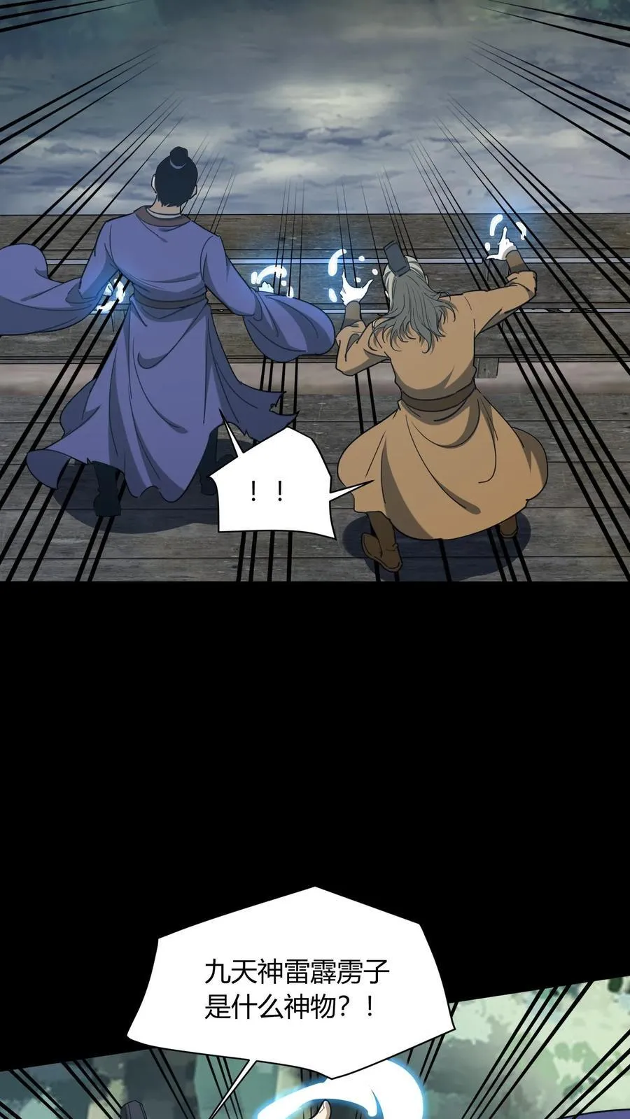 第711话 人间大炮再启动 第18页