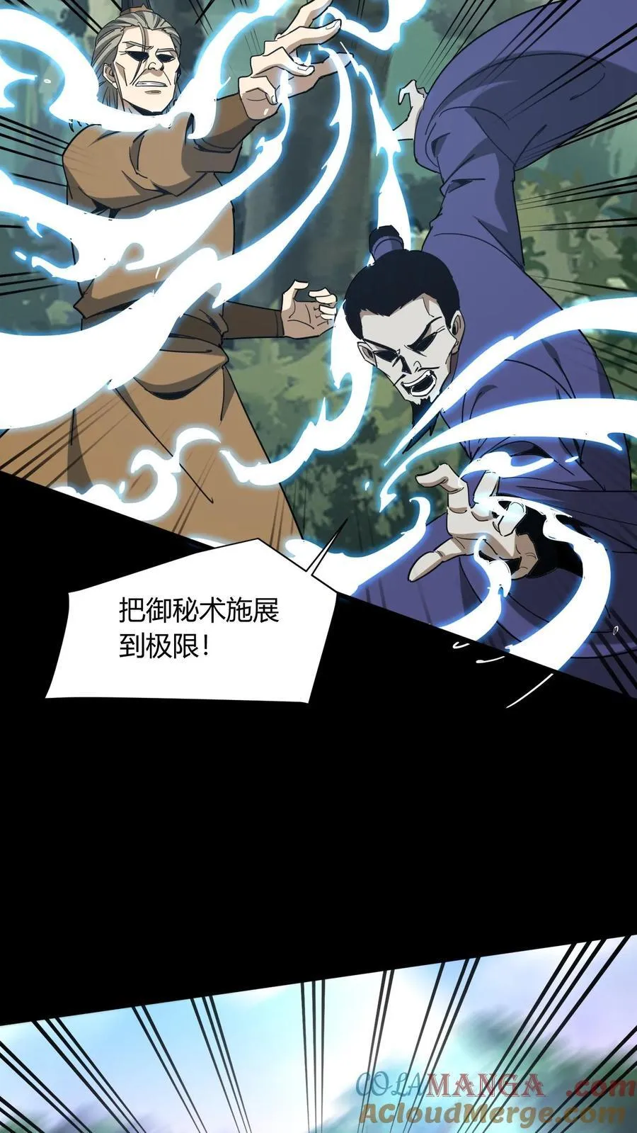 第711话 人间大炮再启动 第19页