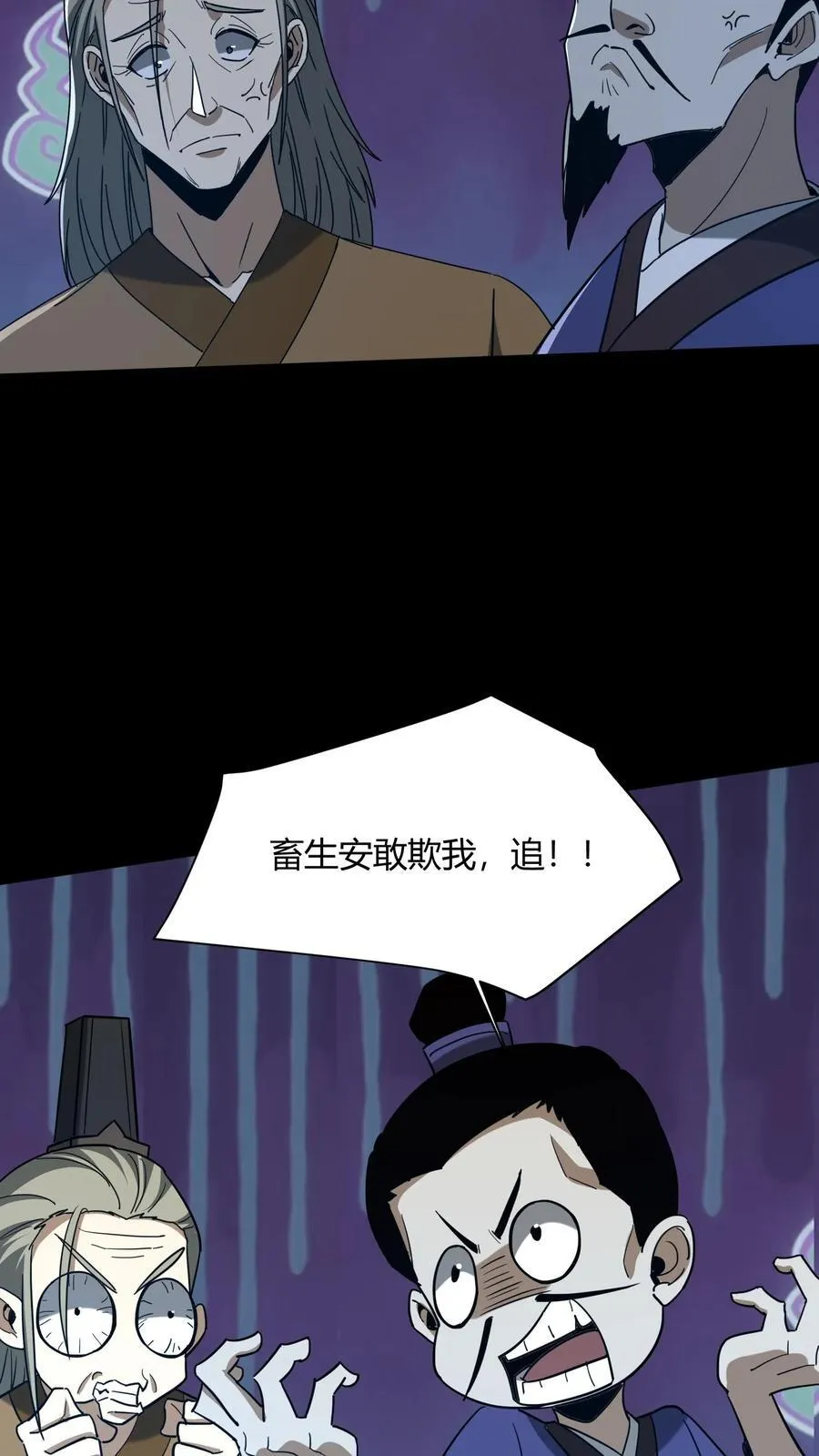 第711话 人间大炮再启动 第23页