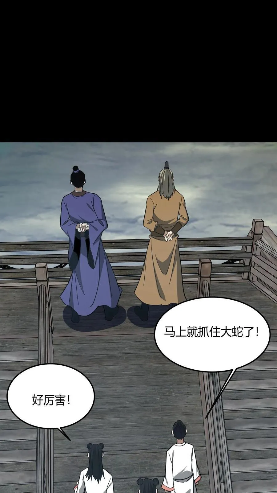 第711话 人间大炮再启动 第26页