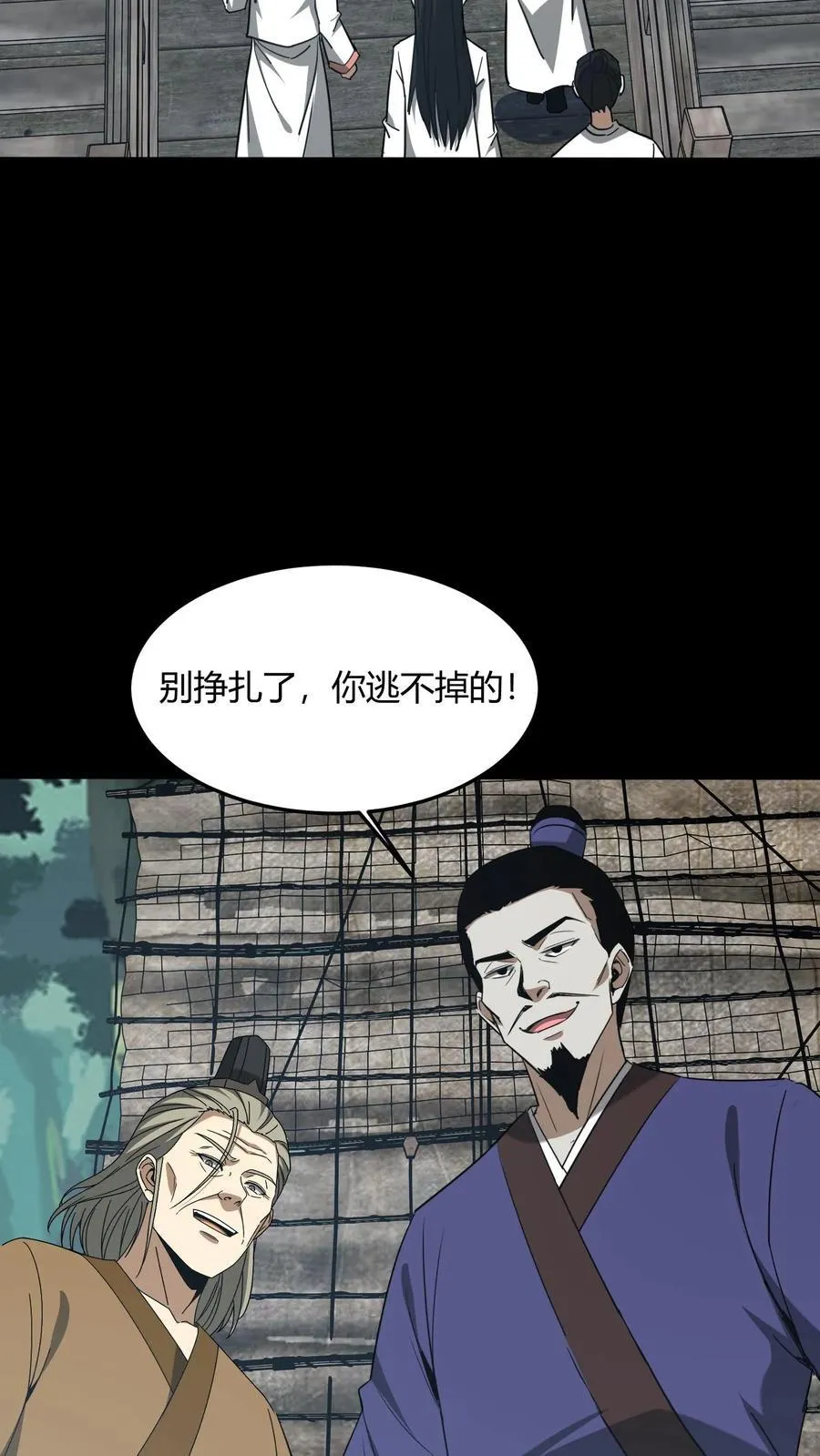 第711话 人间大炮再启动 第27页