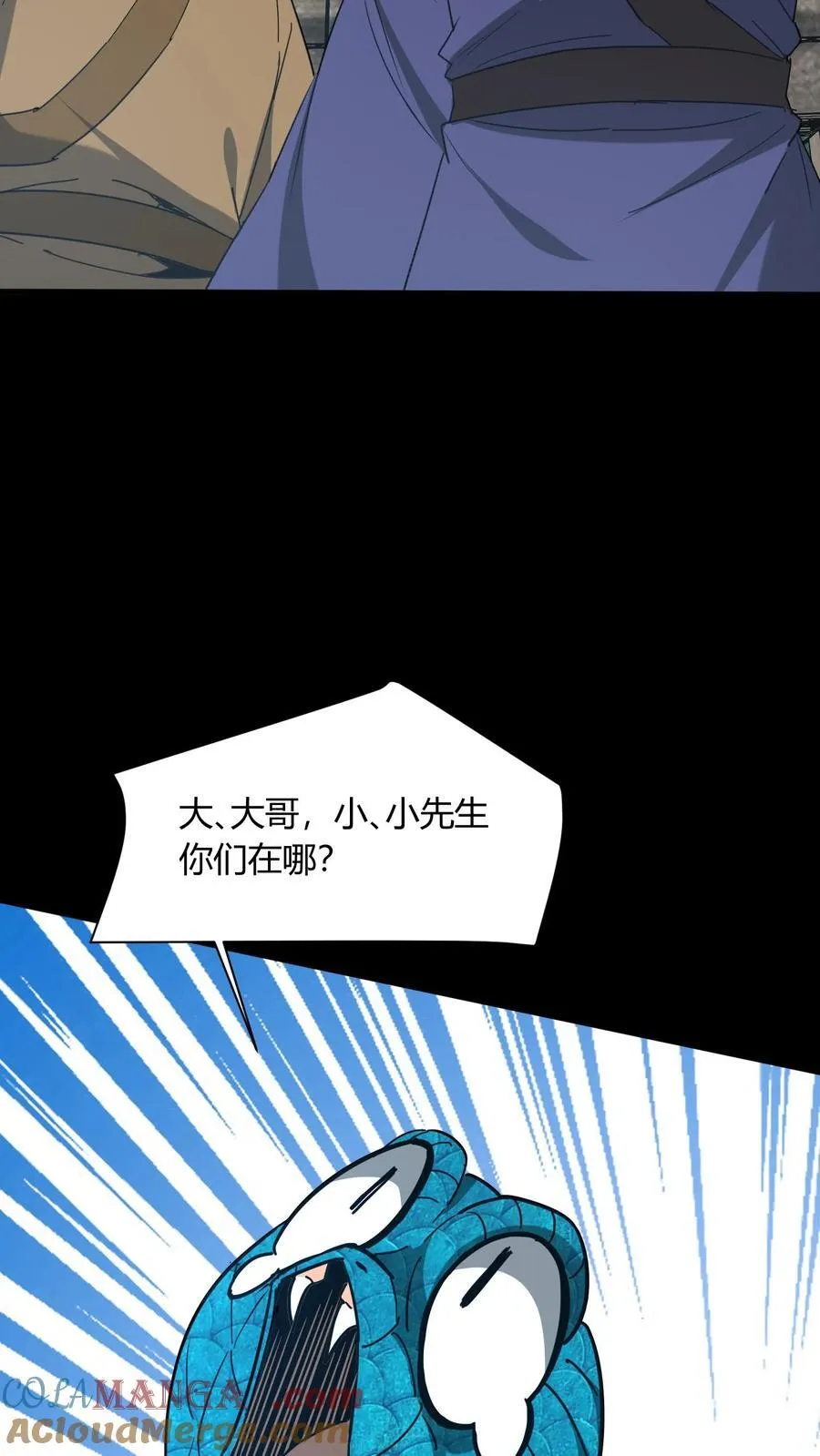 第711话 人间大炮再启动 第28页