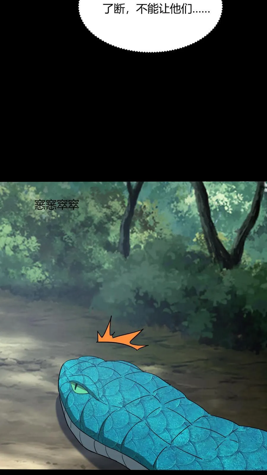 第711话 人间大炮再启动 第30页