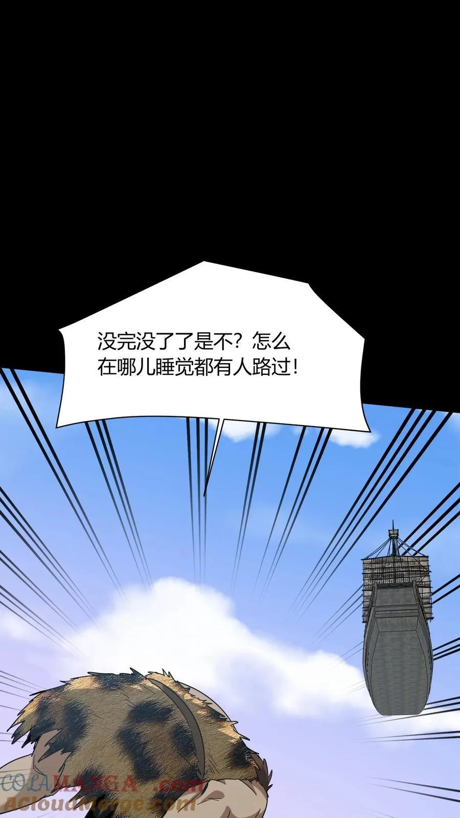 第711话 人间大炮再启动 第31页