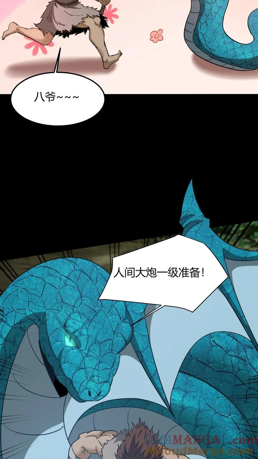 第711话 人间大炮再启动 第34页