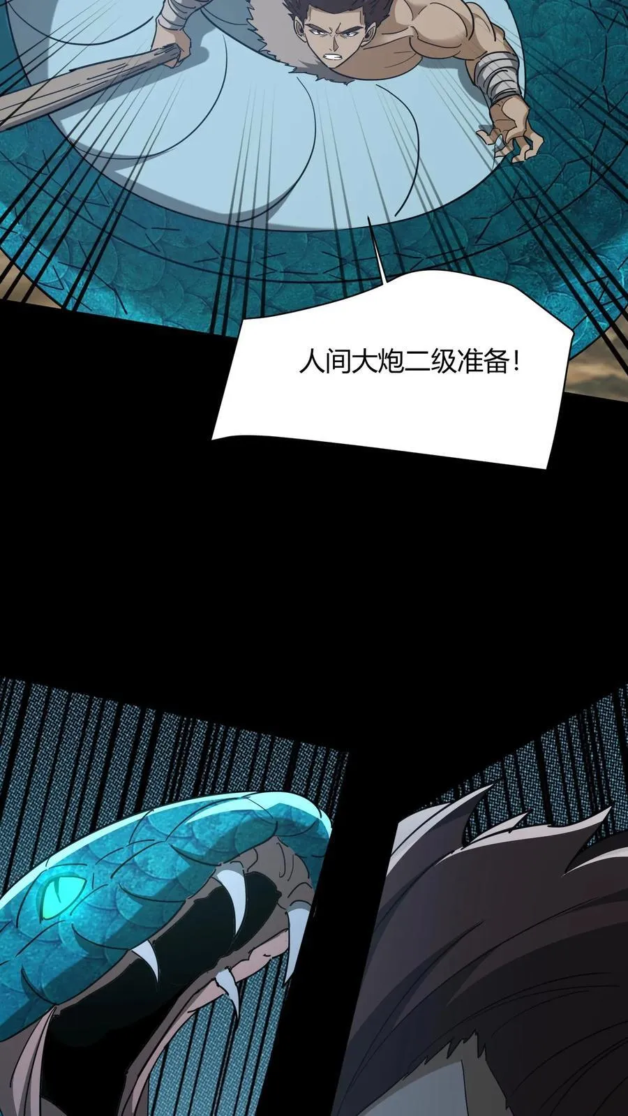 第711话 人间大炮再启动 第35页