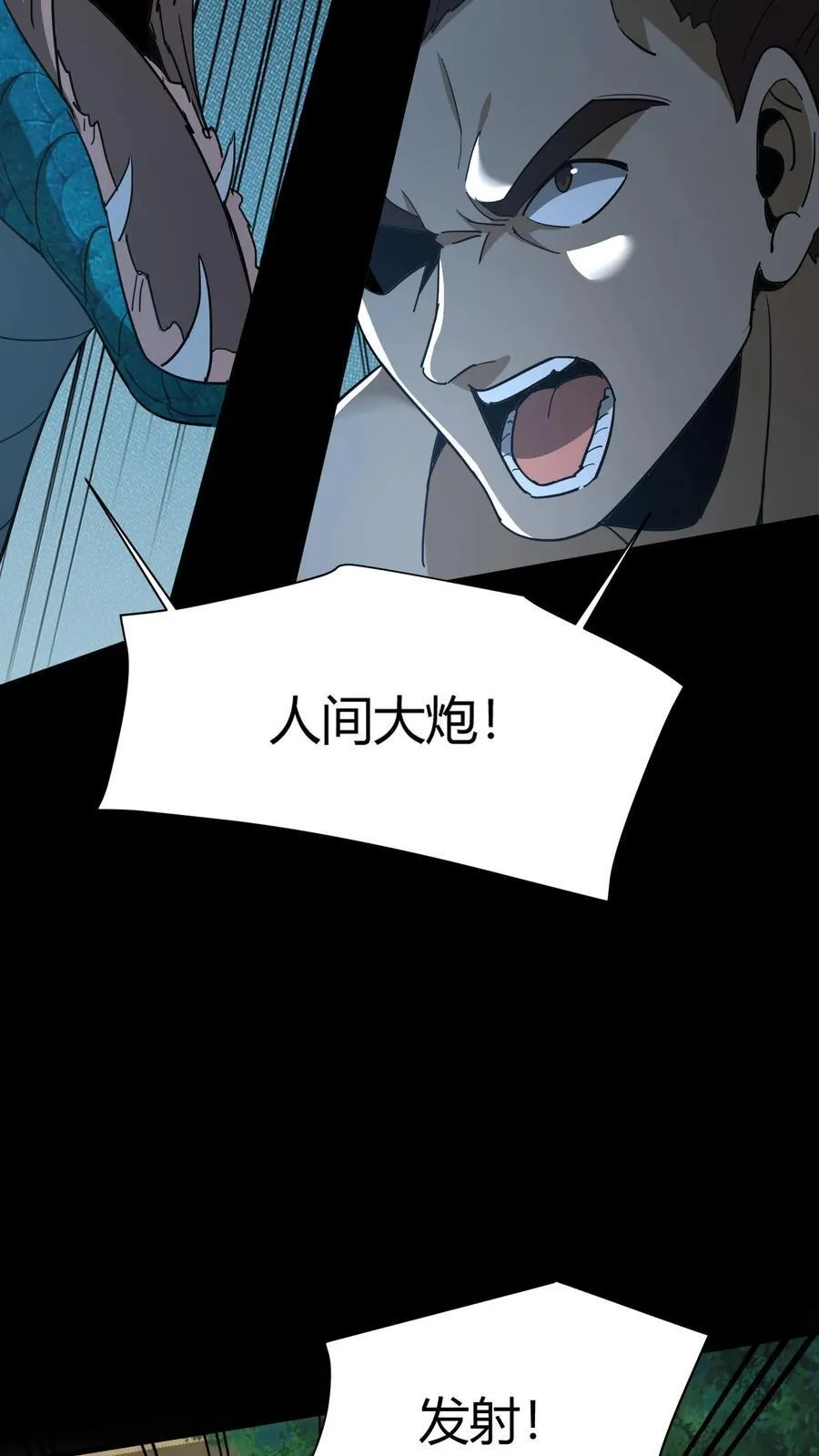 第711话 人间大炮再启动 第36页