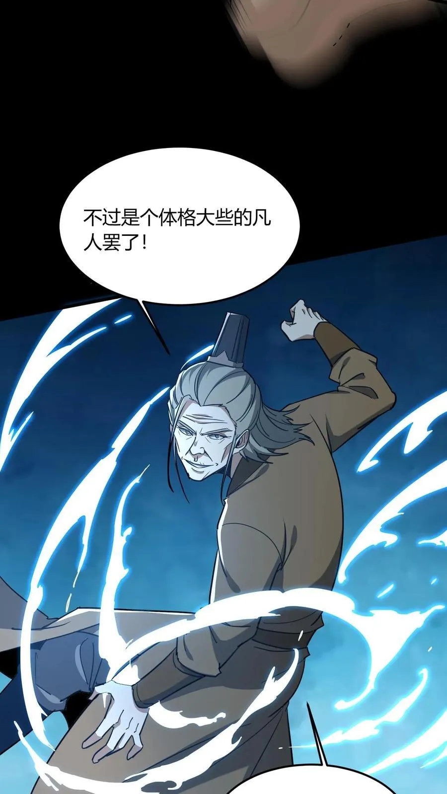第711话 人间大炮再启动 第38页