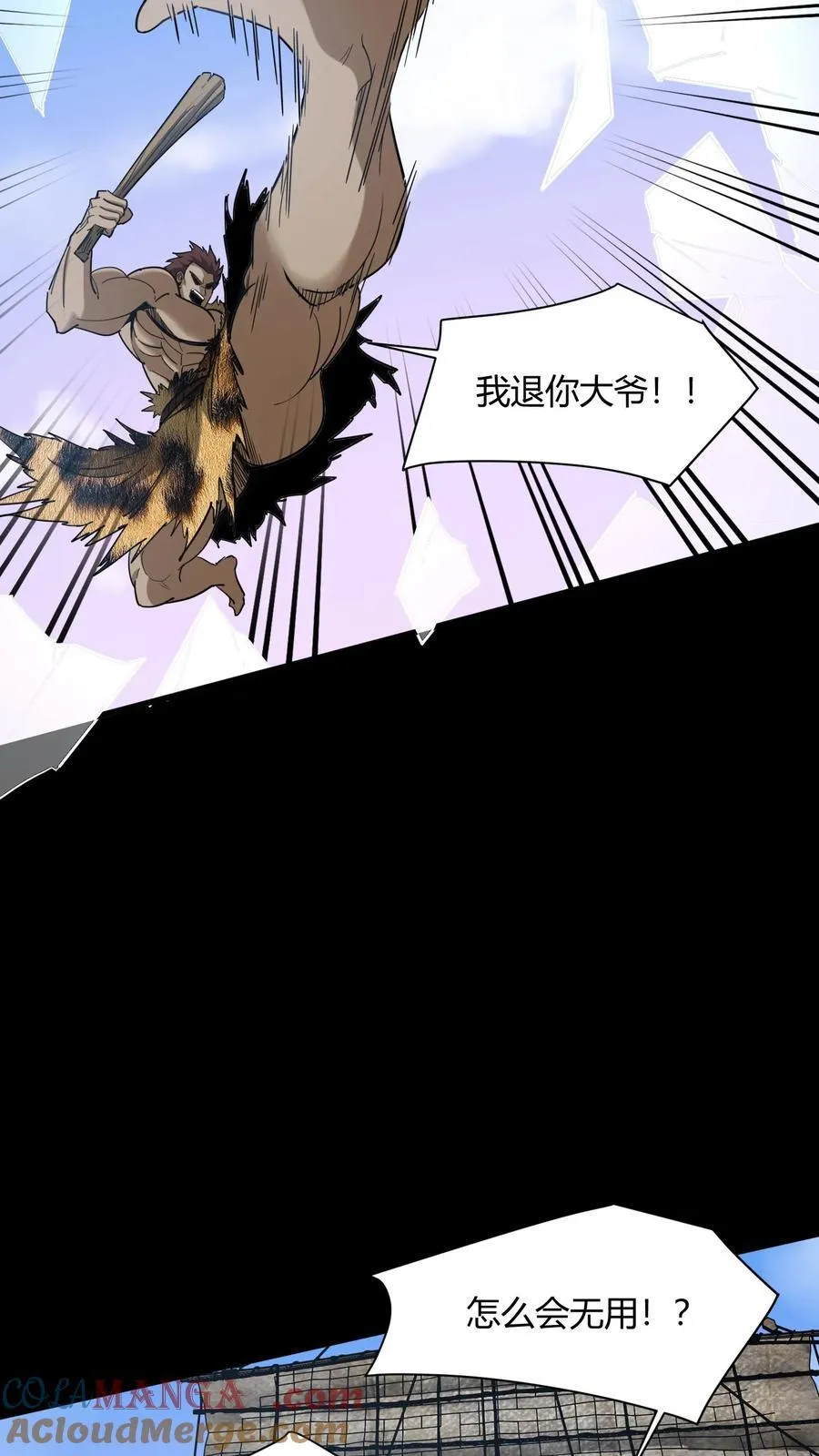 第711话 人间大炮再启动 第40页