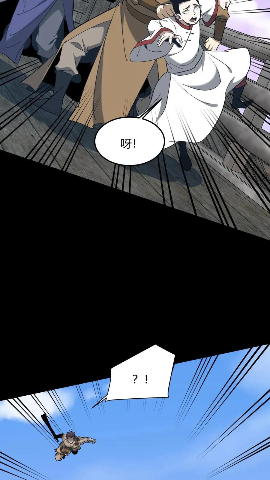 第711话 人间大炮再启动 第42页