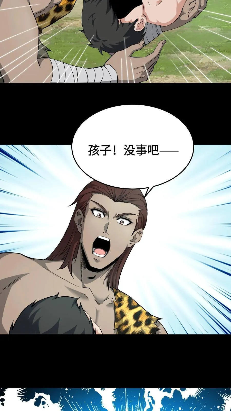 第712话 夸父血脉 第4页