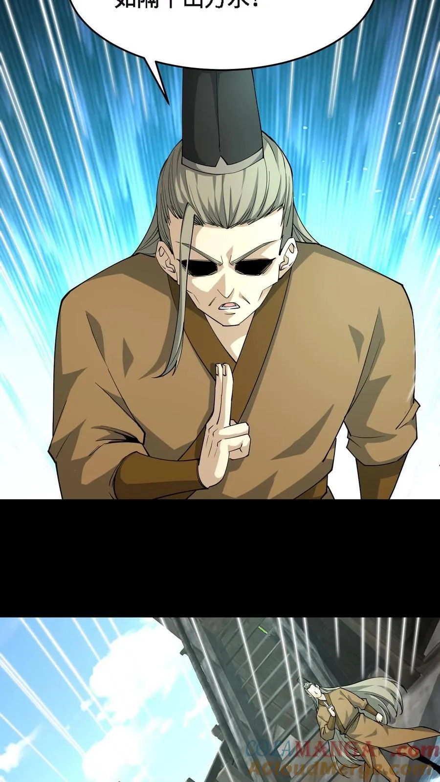 第712话 夸父血脉 第15页