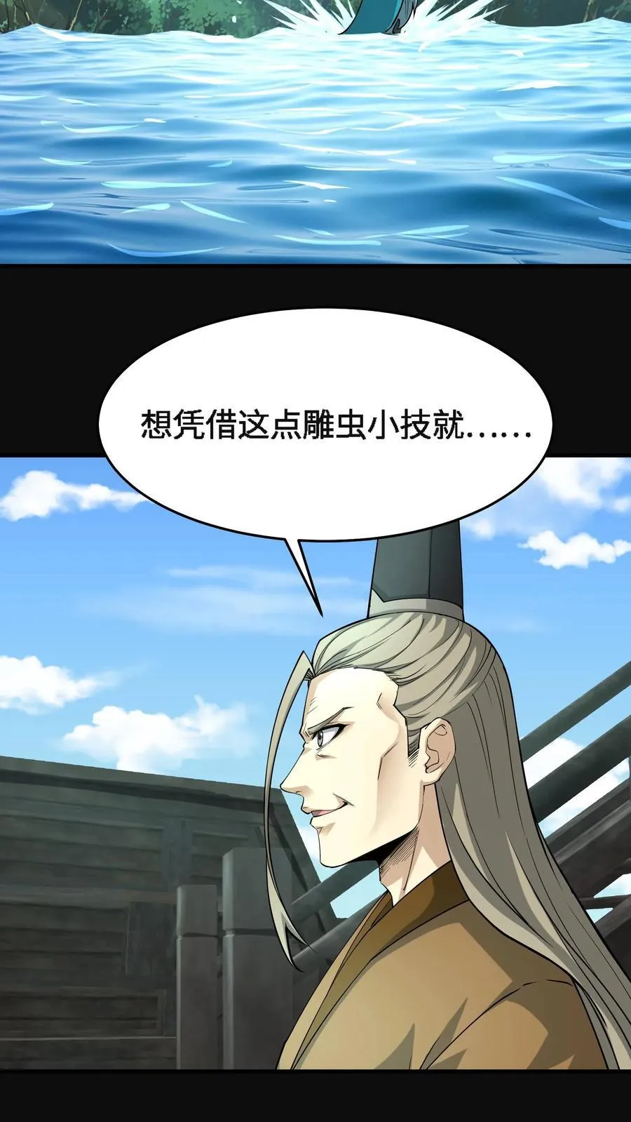 第712话 夸父血脉 第18页
