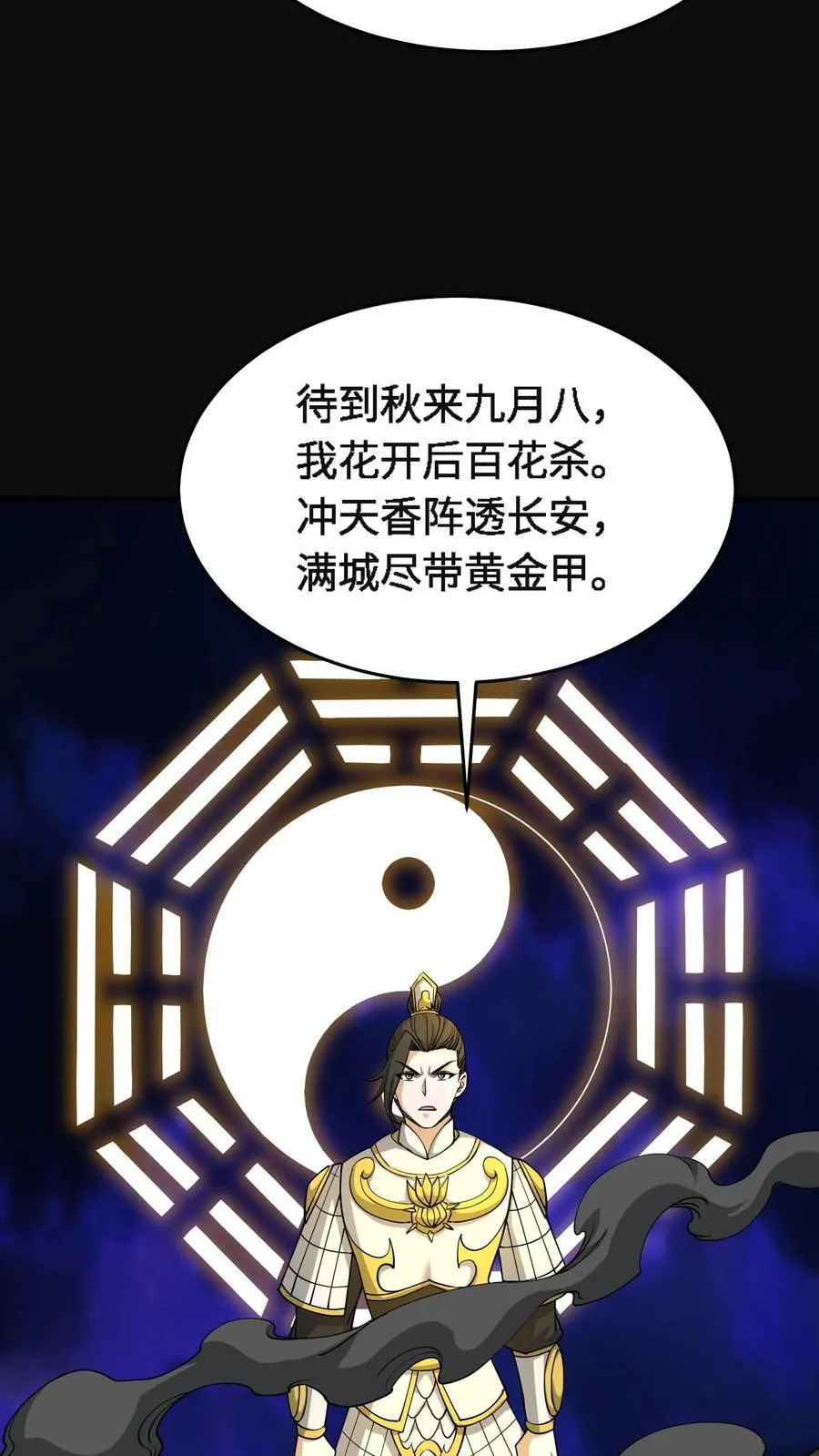 第712话 夸父血脉 第24页