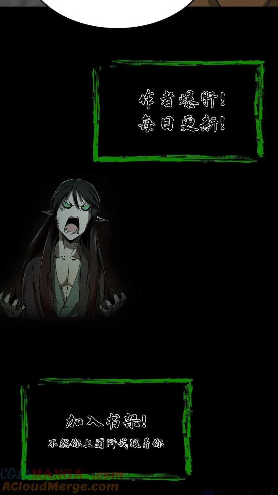 第712话 夸父血脉 第33页