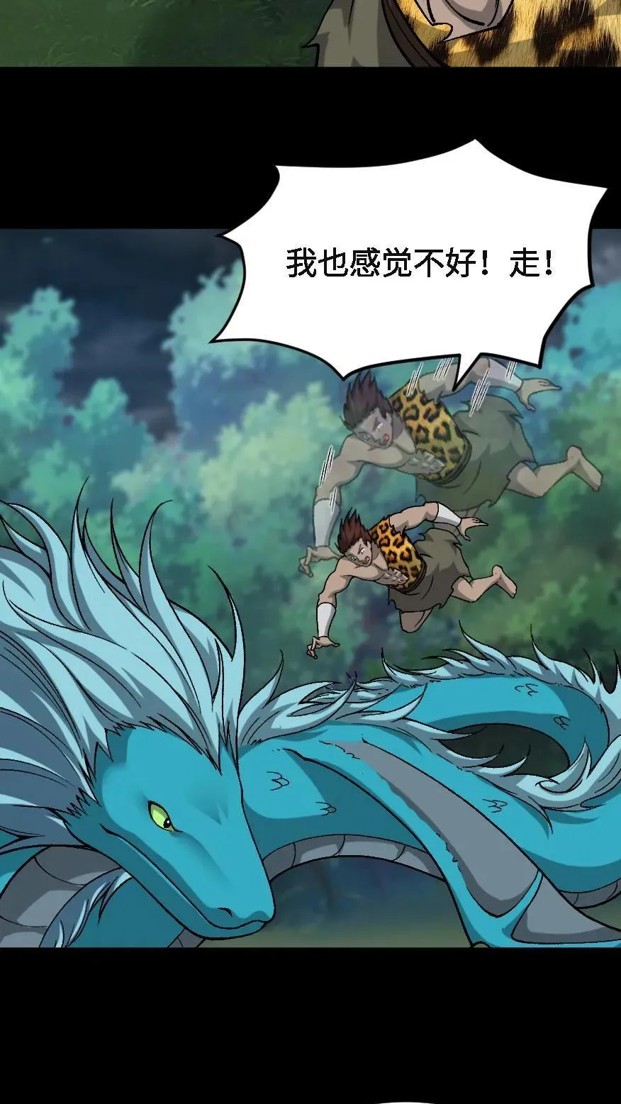 第713话 四大战将 第8页