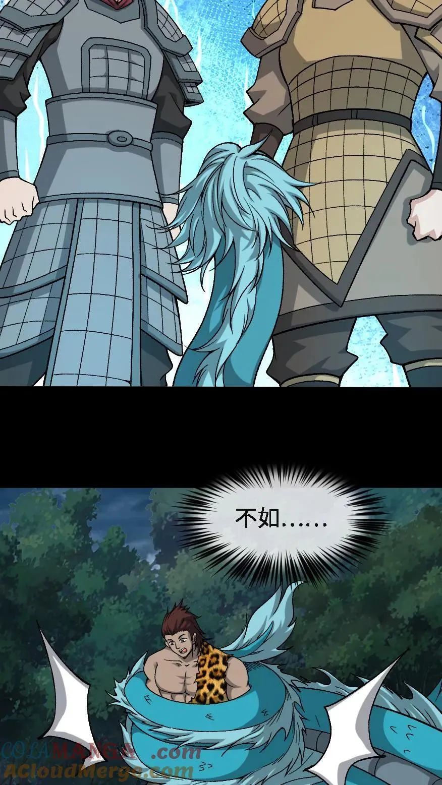 第713话 四大战将 第17页