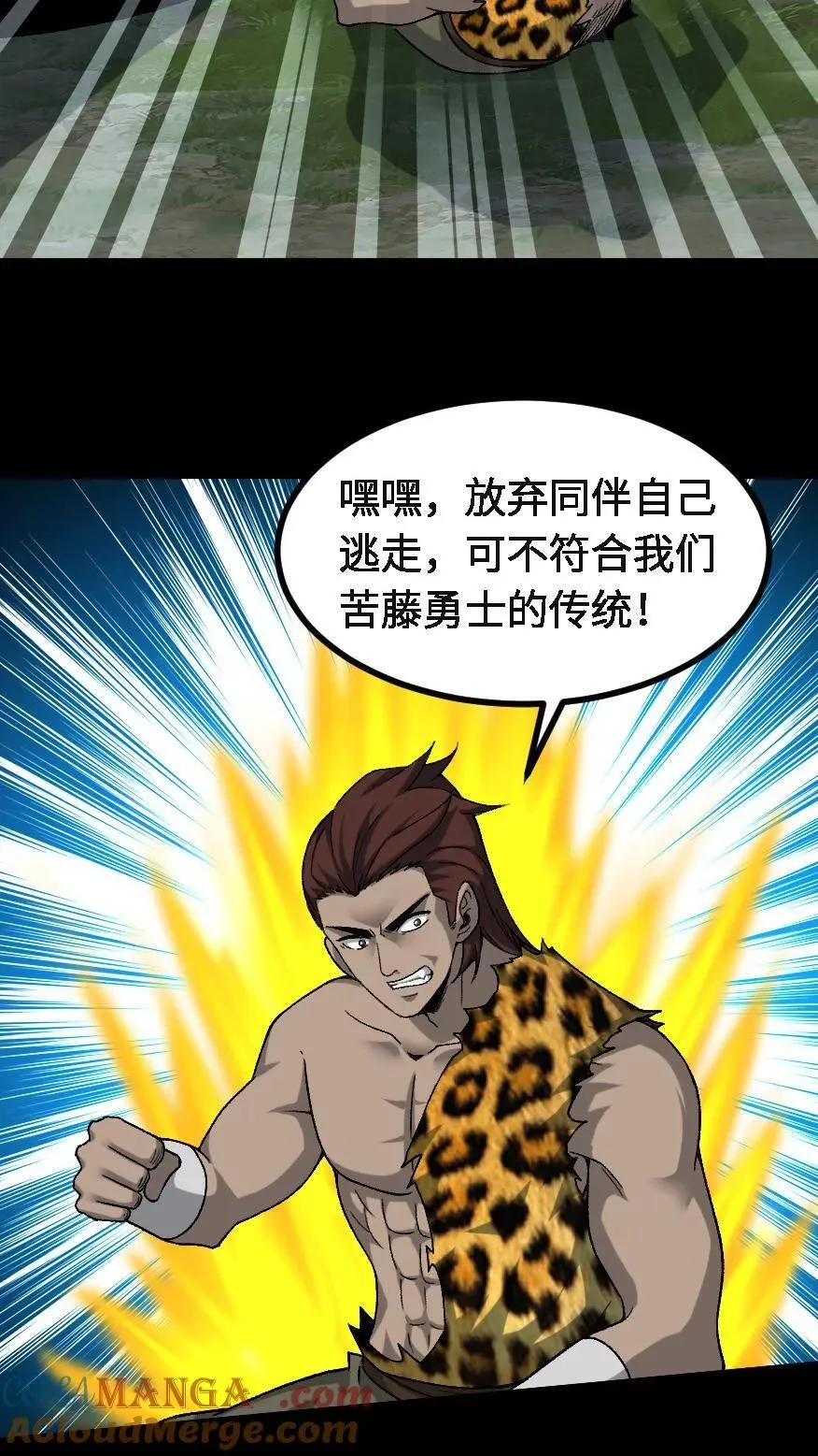 第713话 四大战将 第19页