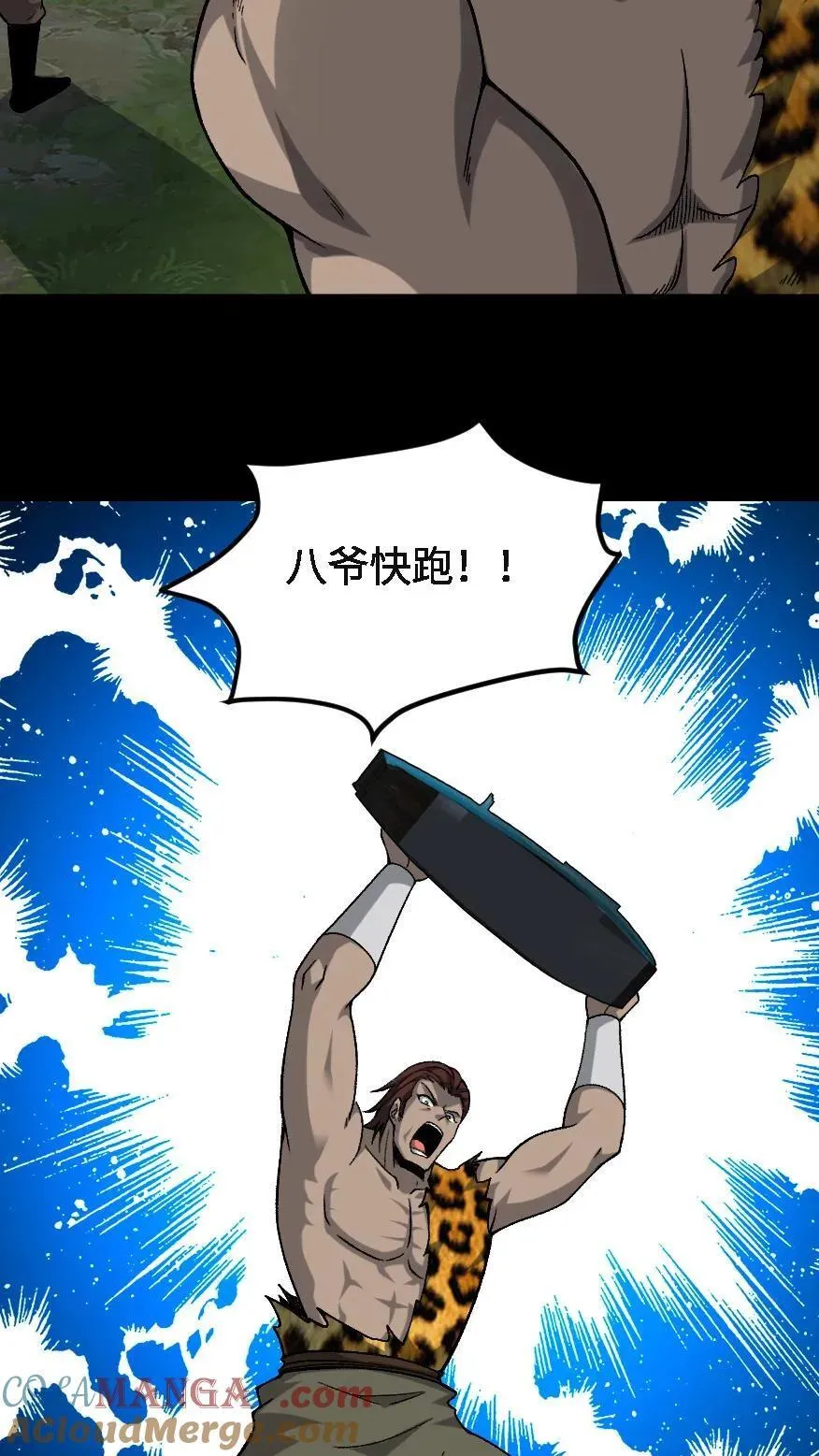 第713话 四大战将 第23页