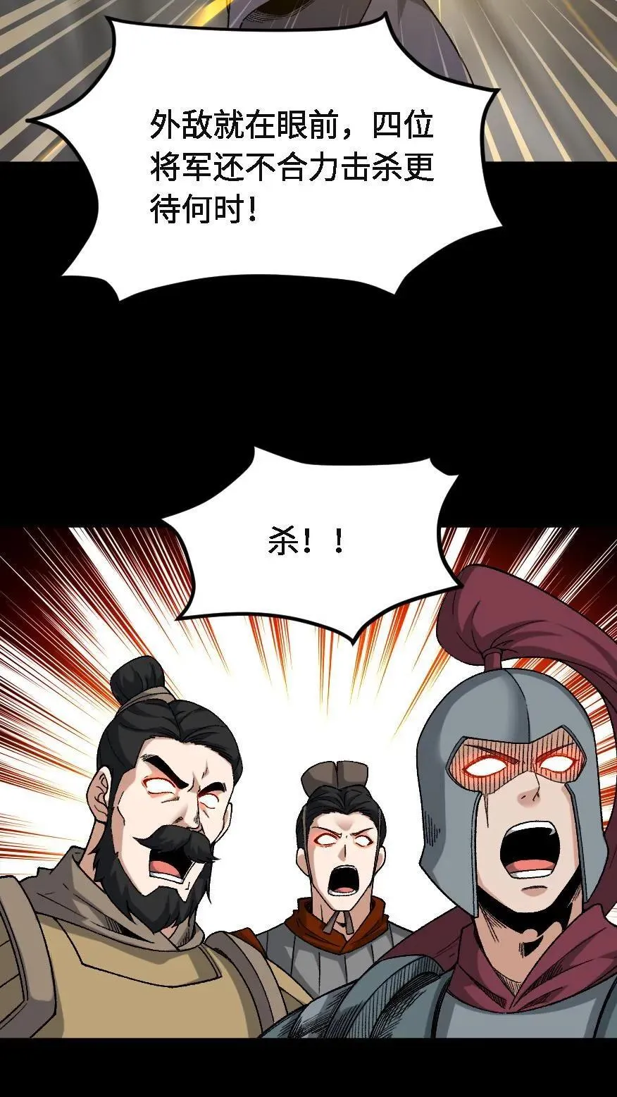第713话 四大战将 第28页