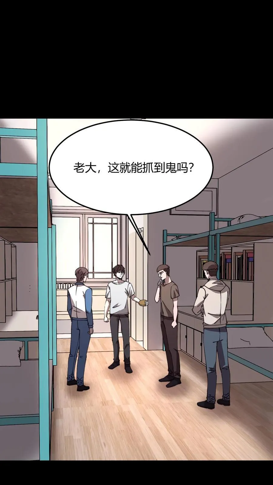 第714话 战尸 第2页