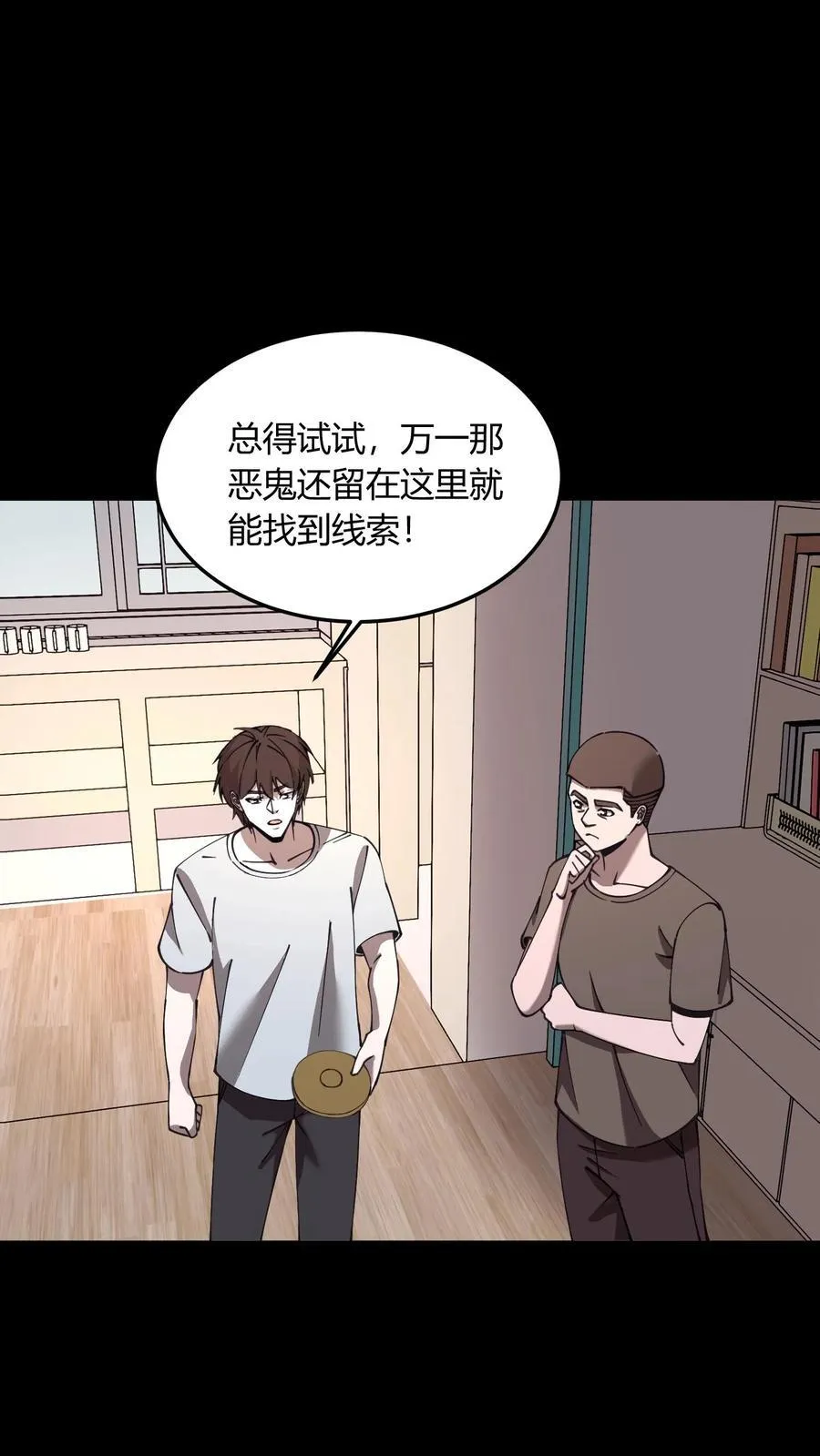 第714话 战尸 第3页