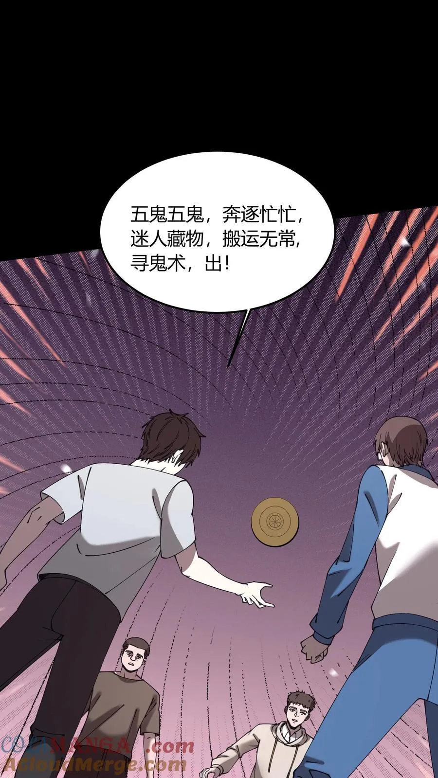 第714话 战尸 第4页
