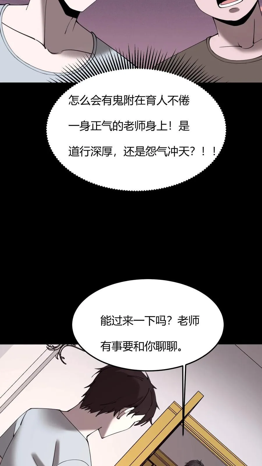 第714话 战尸 第11页
