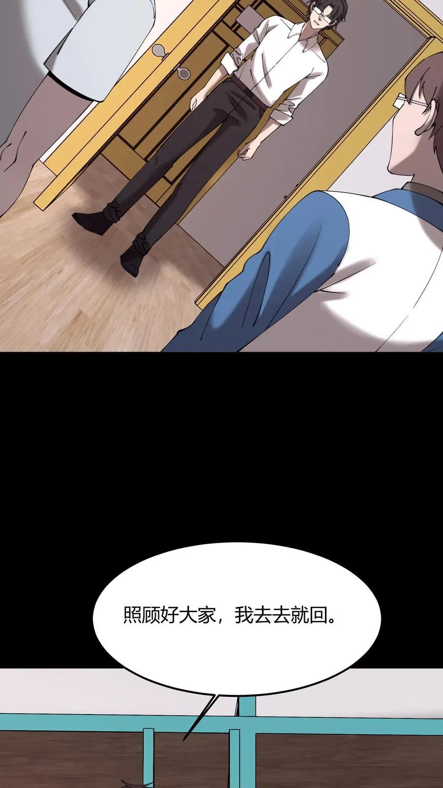 第714话 战尸 第12页