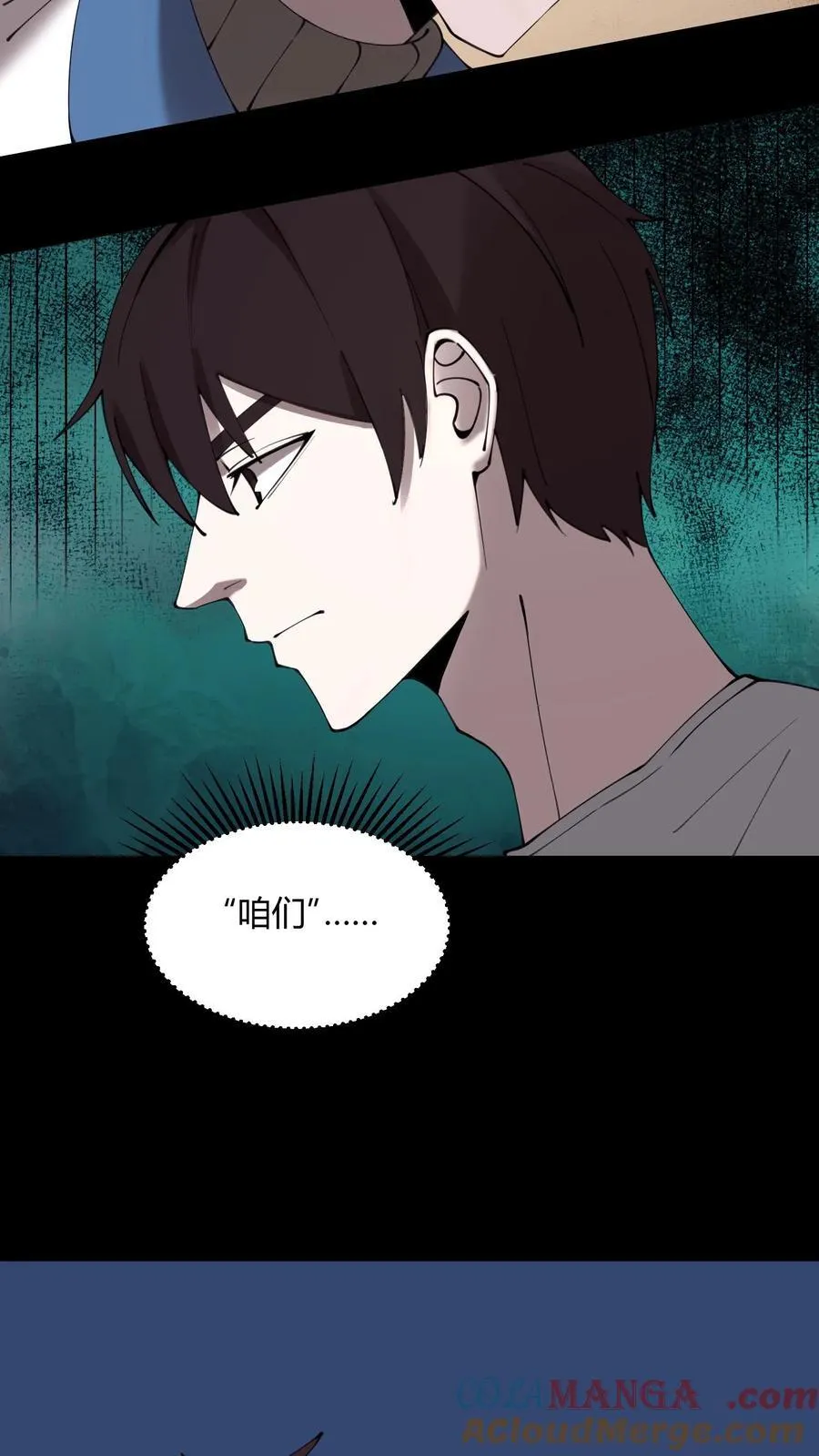 第714话 战尸 第16页