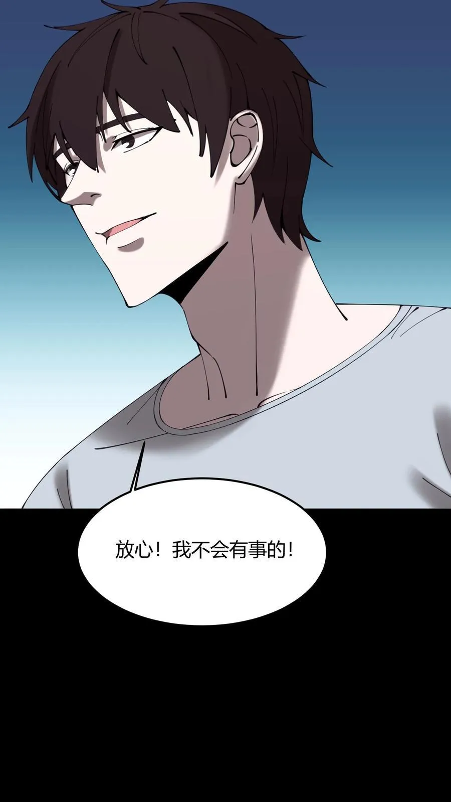 第714话 战尸 第17页