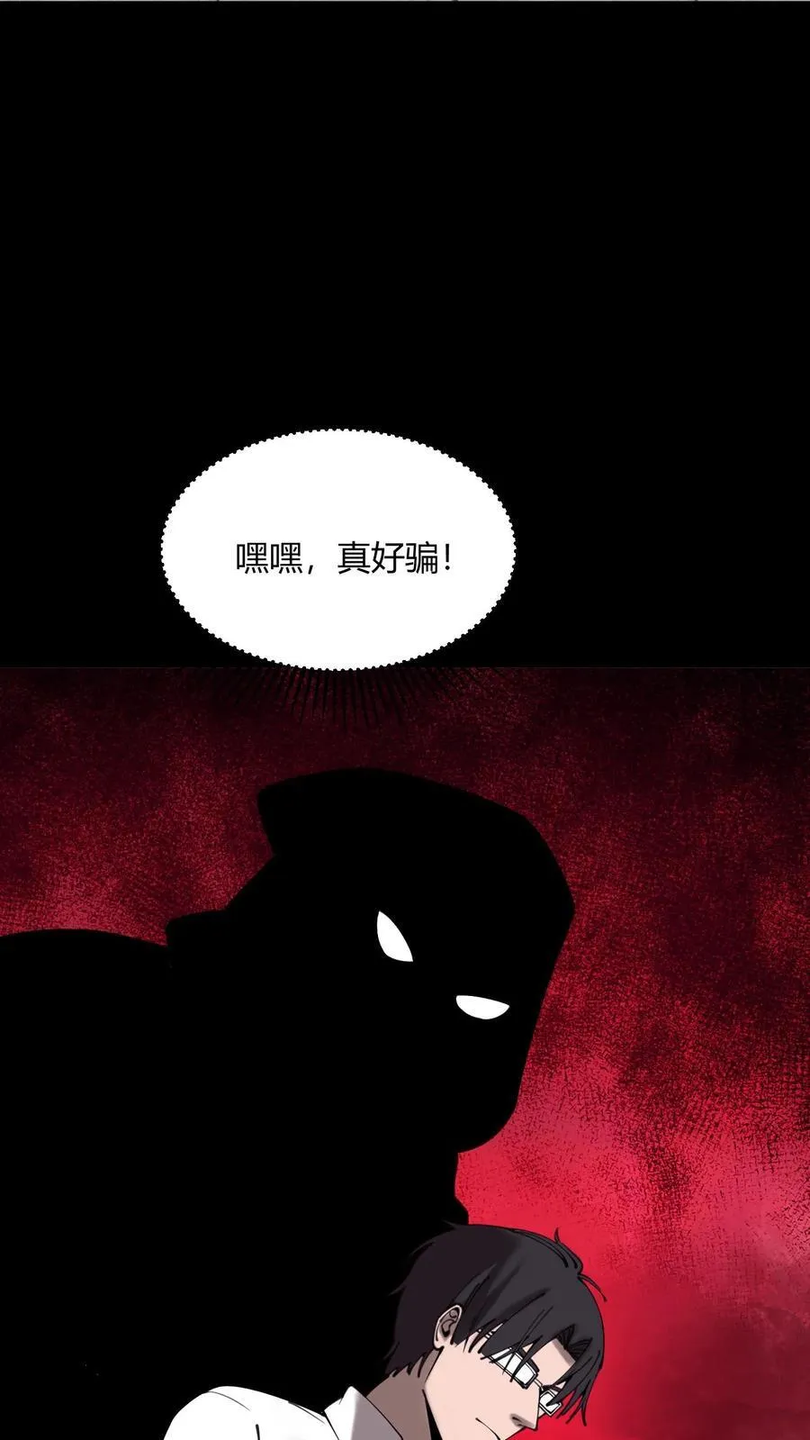 第714话 战尸 第20页