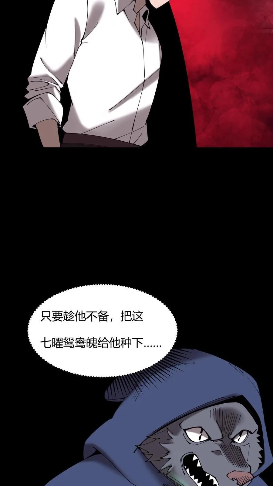 第714话 战尸 第21页