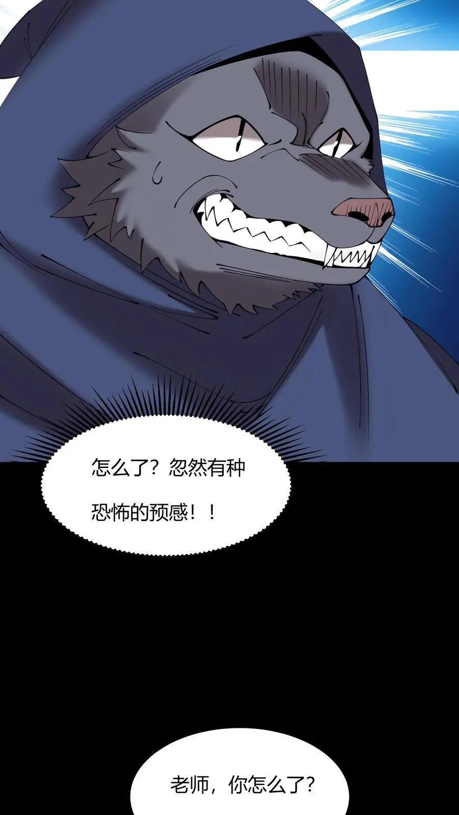 第714话 战尸 第23页