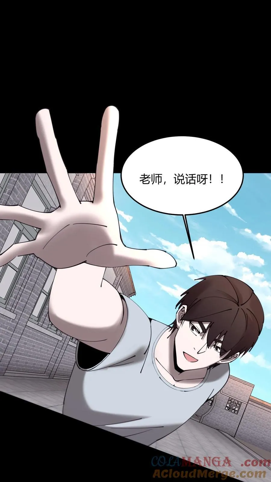 第714话 战尸 第25页