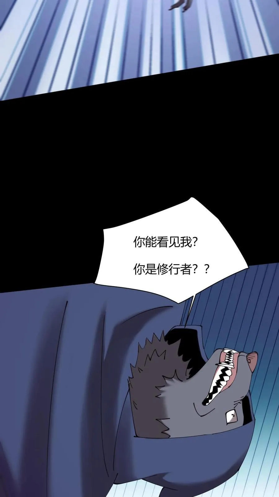 第714话 战尸 第29页