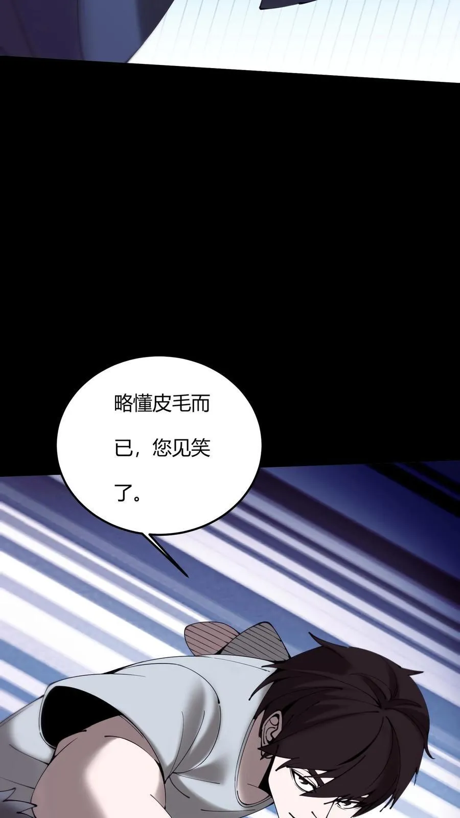 第714话 战尸 第30页