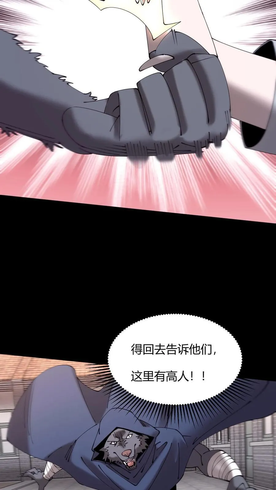 第714话 战尸 第32页
